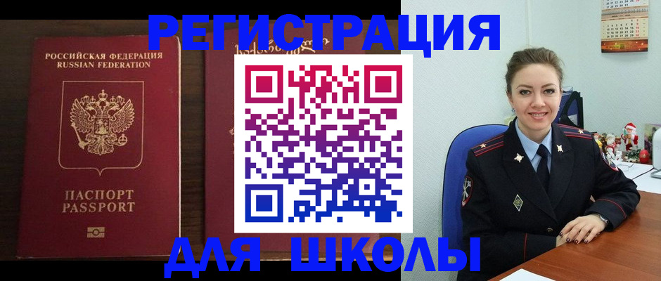 прописка для кредита в Светлом