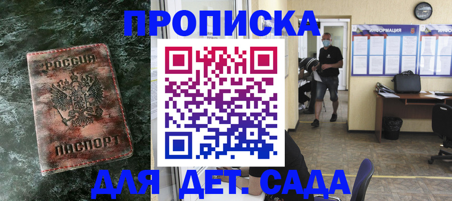 временная регистрация законно в Светлом